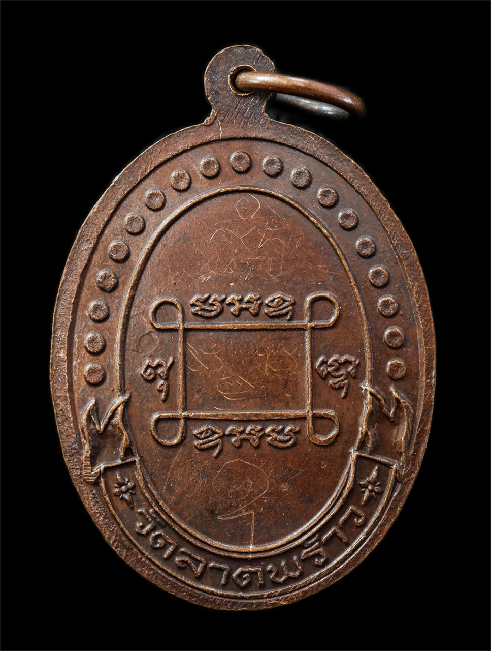 21Oct25 (56)p.jpg - เหรียญหลวงพ่อทองใบ ฐานงกโร(พระครูประสิทธิ์สุภการ)  วัดลาดพร้าว กรุงเทพฯ เหรียญเนื้อทองแดง จารย์ยันต์ หน้าหลัง พระเก่าสวย มวลสารดี น่าเก็บสะสมบูชา | https://kamulet.in.th